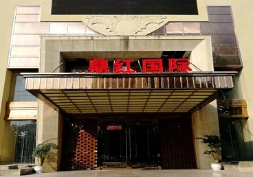 深圳市商务KTV真空哪家最开放-鼎红国际KTV消费价格玩乐点评