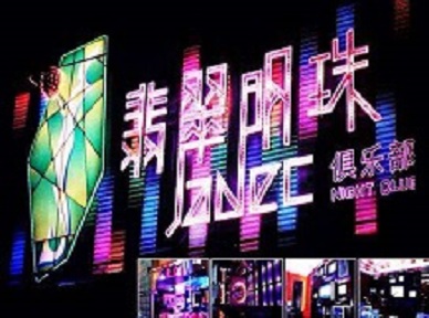 深圳市哪里荤的KTV陪酒女漂亮多-翡翠明珠KTV好玩会所体验