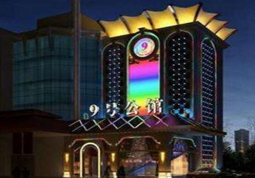 深圳市好玩开放荤素KTV推荐-九号公馆KTV消费价格口碑点评